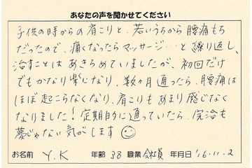 お客様の声１