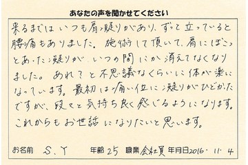 お客様の声２