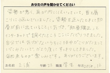 お客様の声７