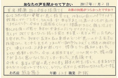 お客様の声